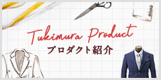 Tukimura Product プロダクト紹介