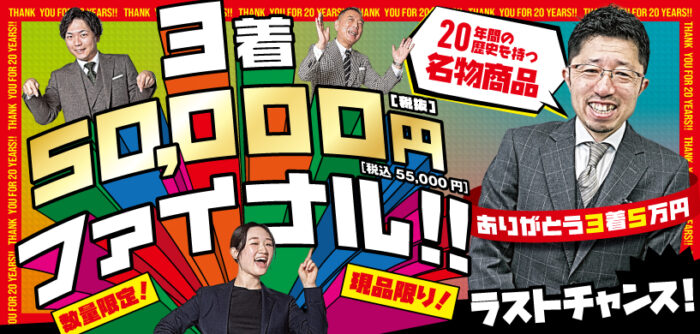 公式】オーダースーツ専門店 ツキムラ 2着46,000円（50,600円